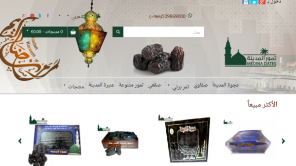 العربية :منصة إلكترونية لبيع تمور المدينة لجميع العالم